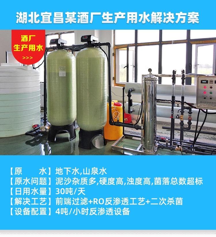 反渗透纯水设备多少钱？2026厂家报价明细