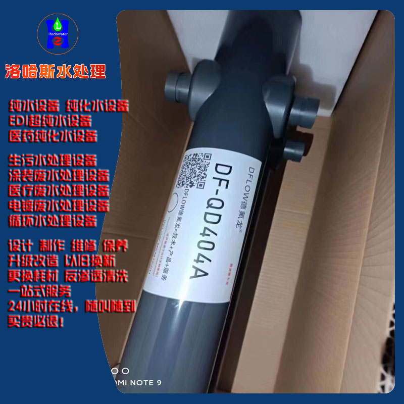有机废水处理设备