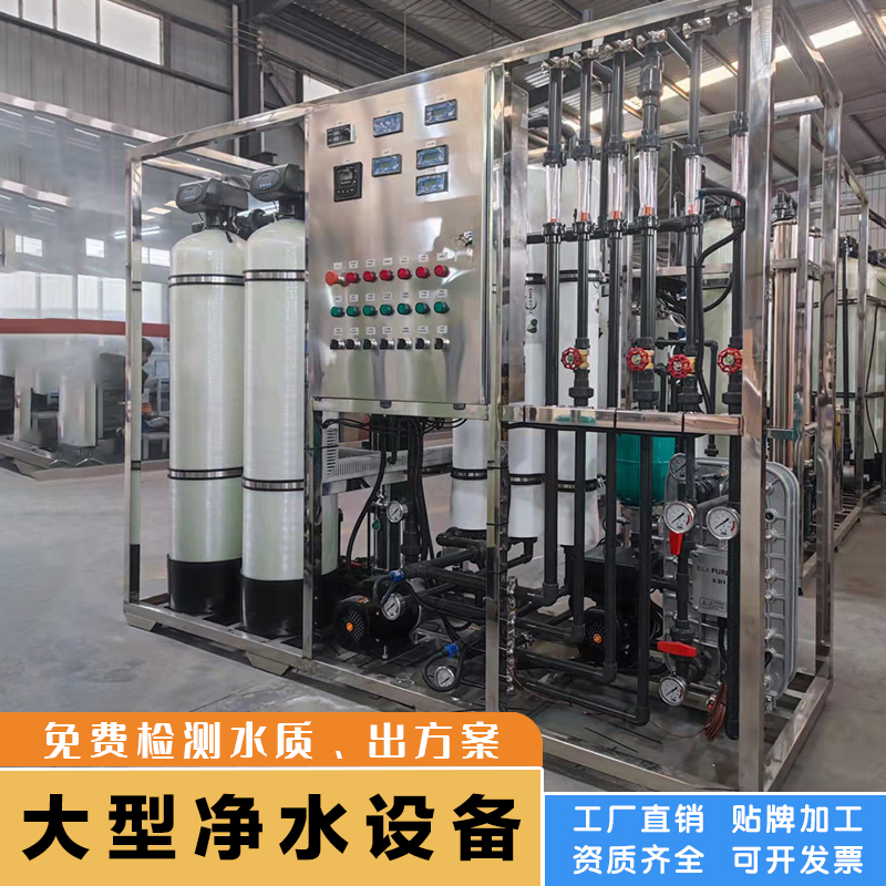 电子厂专用超纯水设备｜出水达标稳定方案