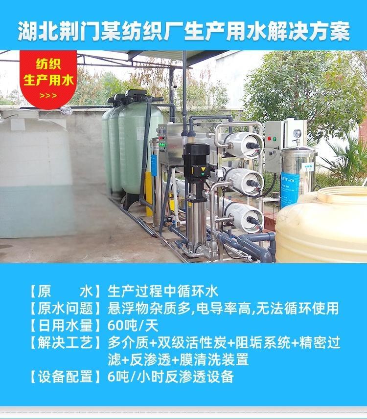 化工厂专用超纯水设备，高精度过滤除重金属