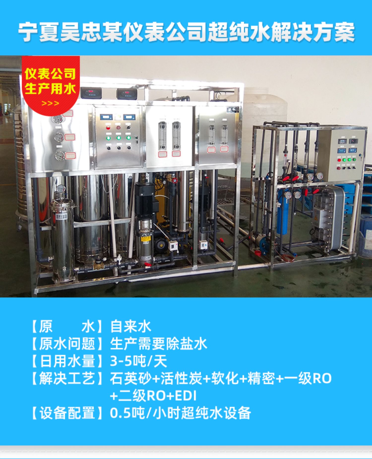 实验室超纯水设备怎么配置？专业方案出炉