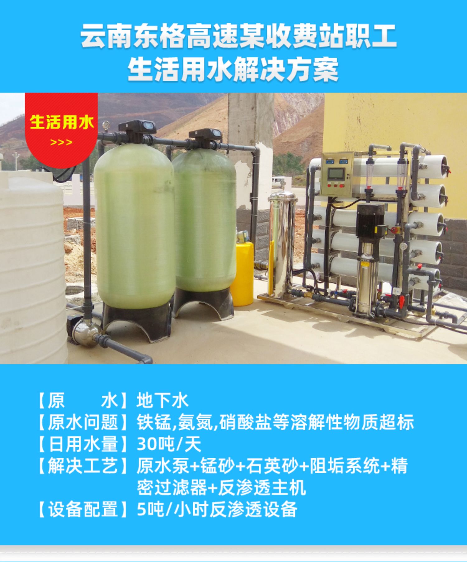 工厂生产用水结垢严重？一台纯水设备解决问题